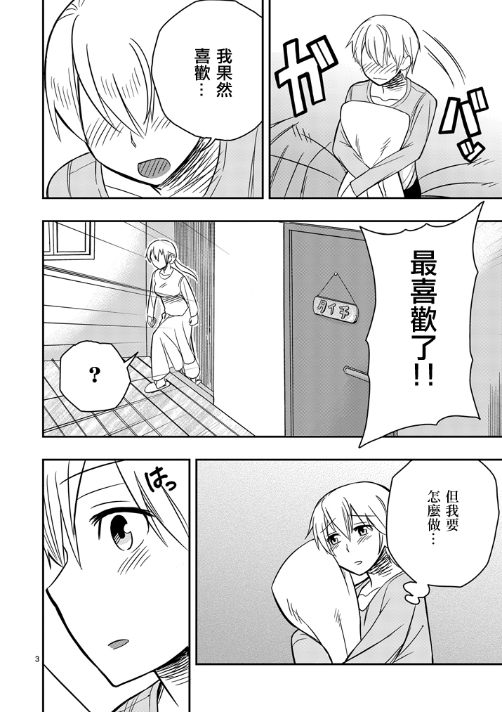 第28话2
