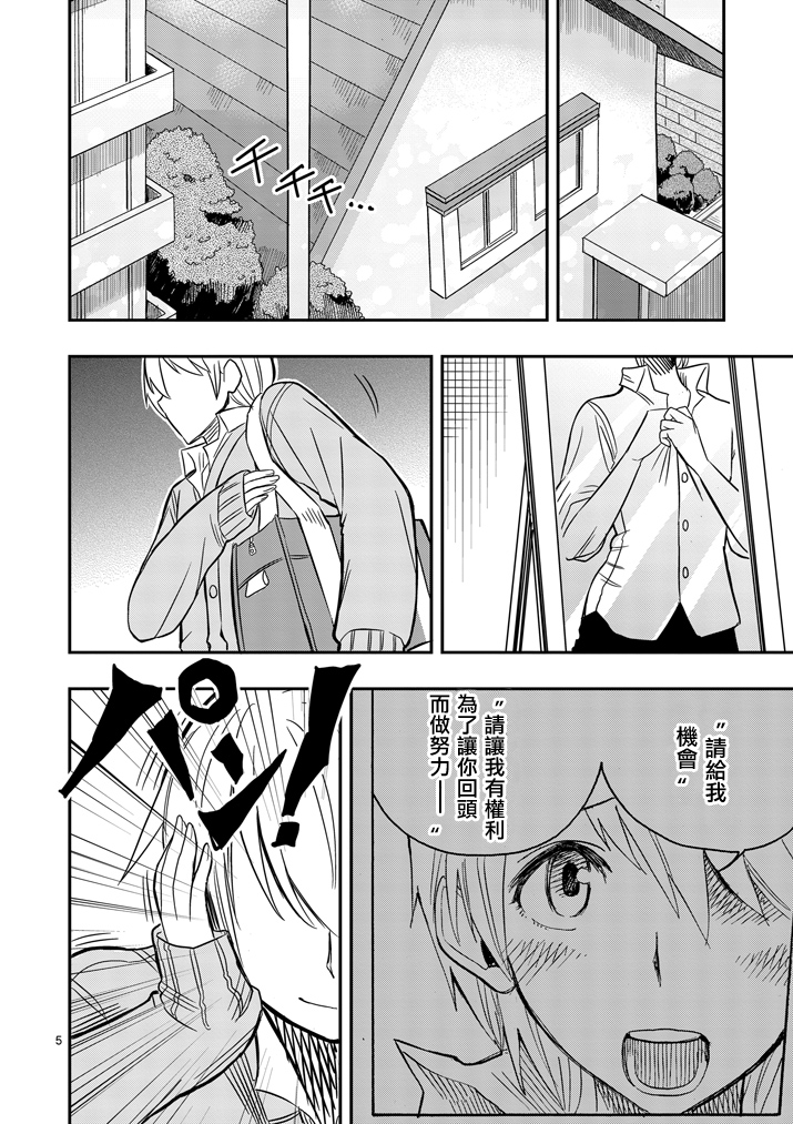 第28话4