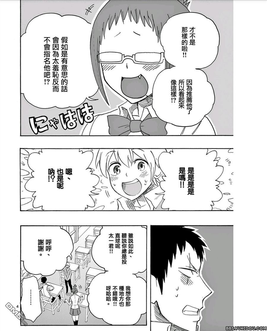 第11话3