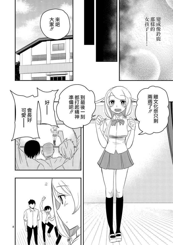 第37话3