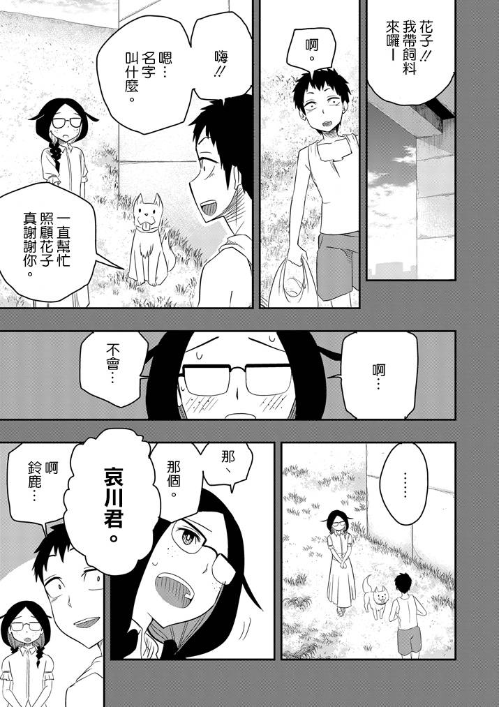 第37话0