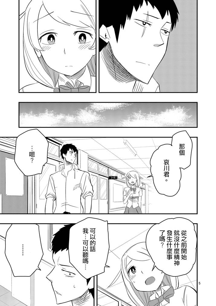 第37话4