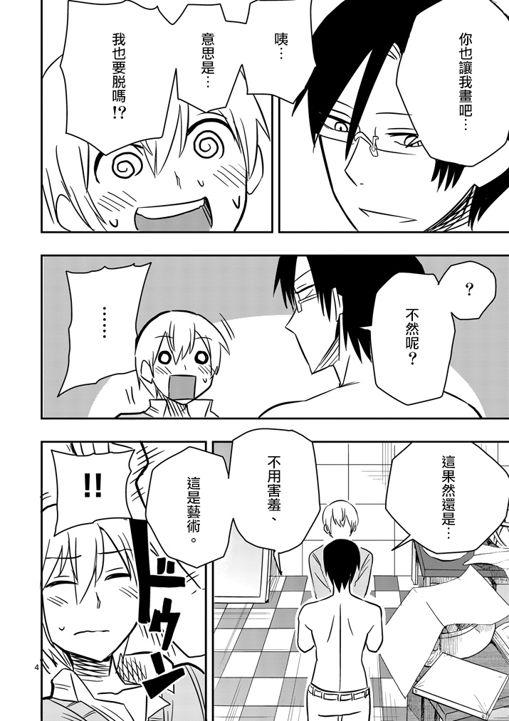 第27话3