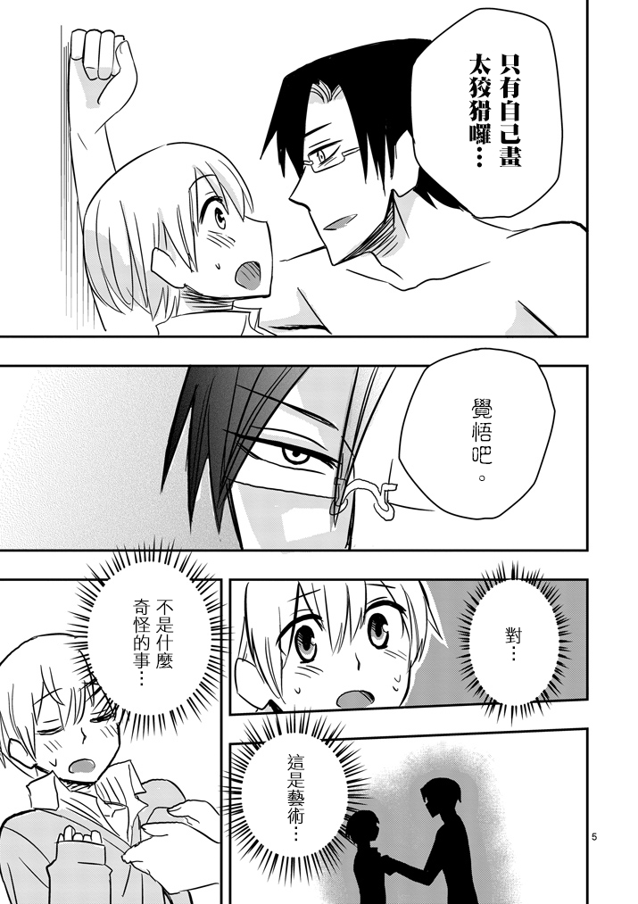 第27话4