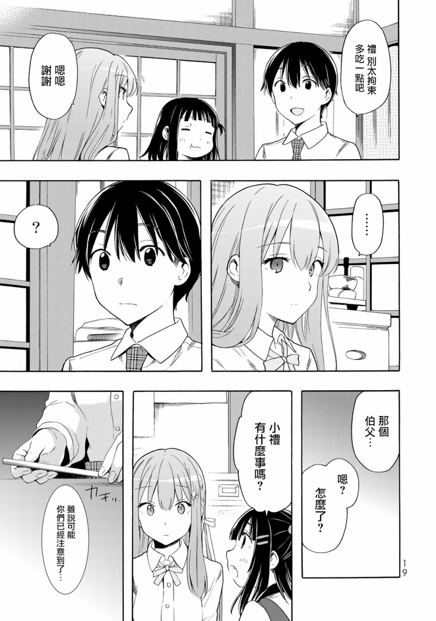 第23话4