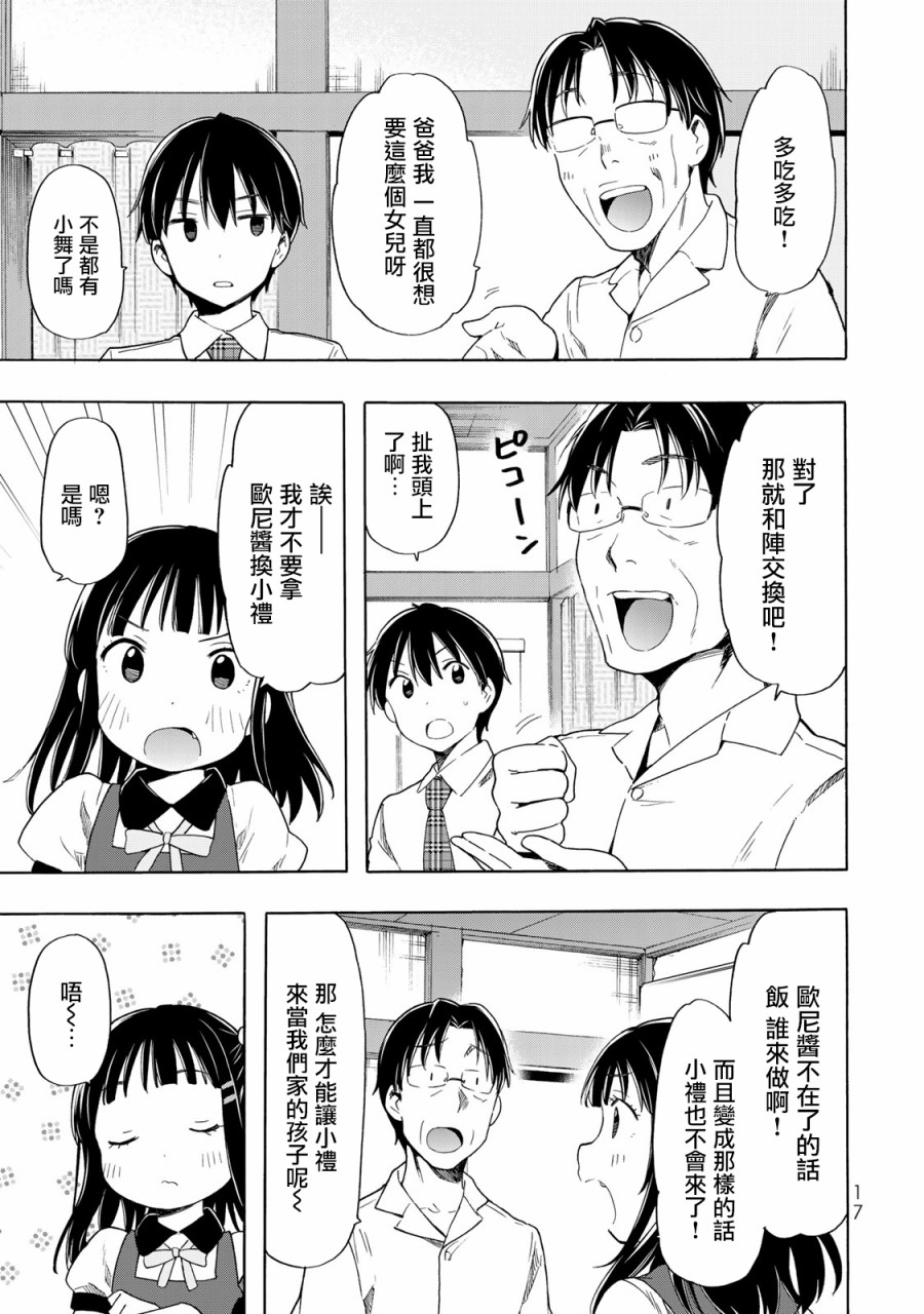 第23话2