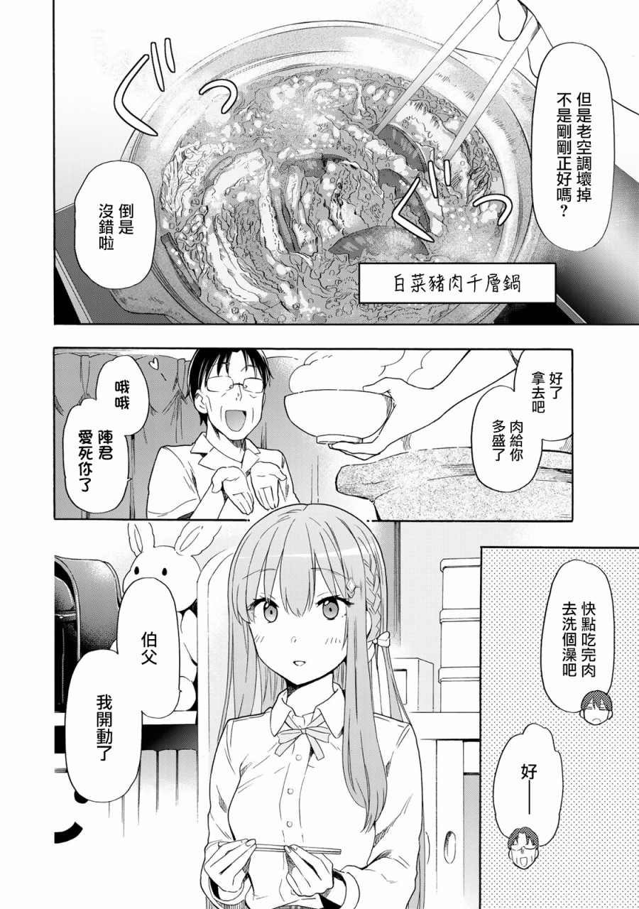 第23话1