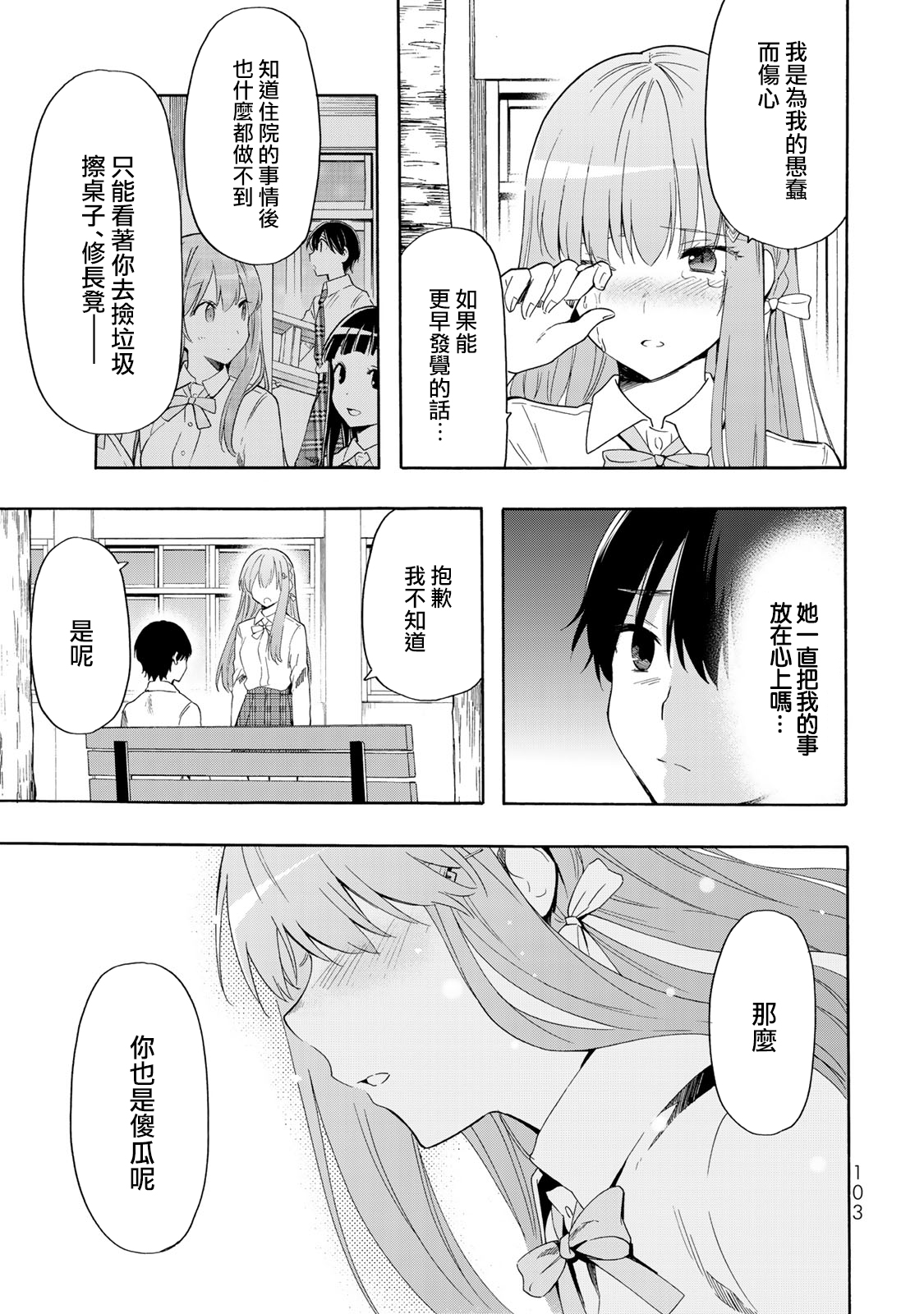 第16话4