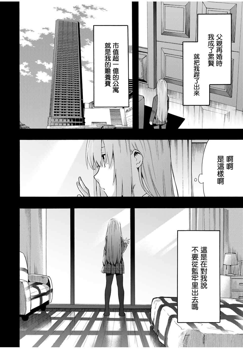 第11话过去的故事3
