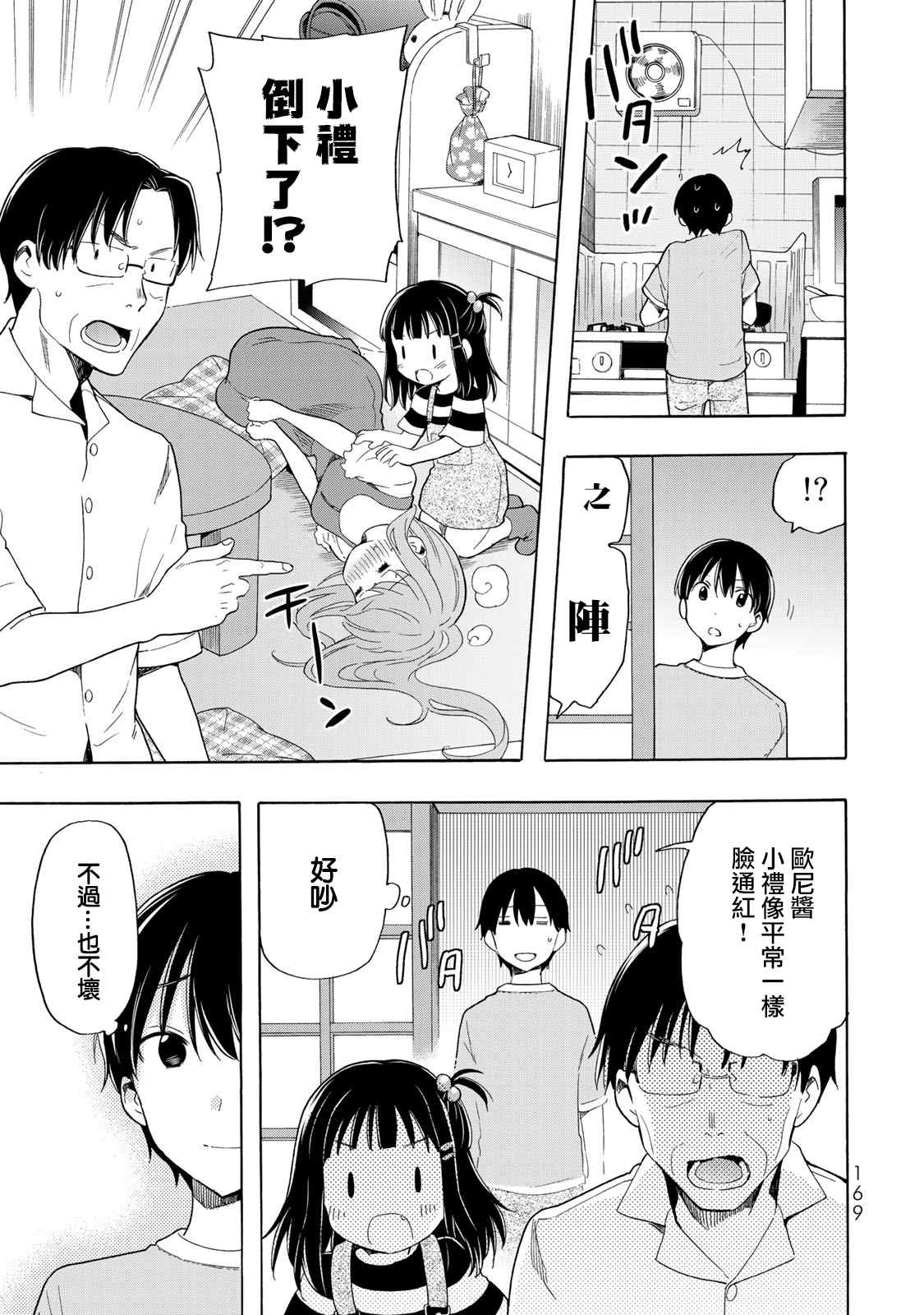 第20话4