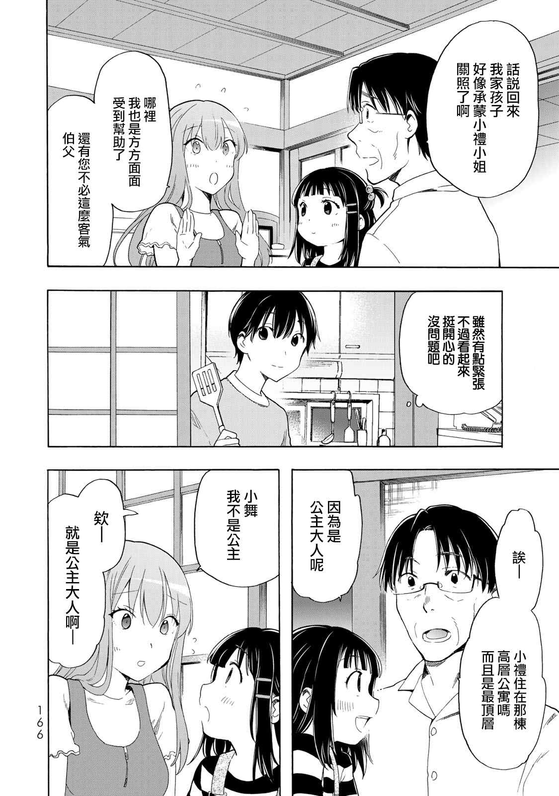 第20话1