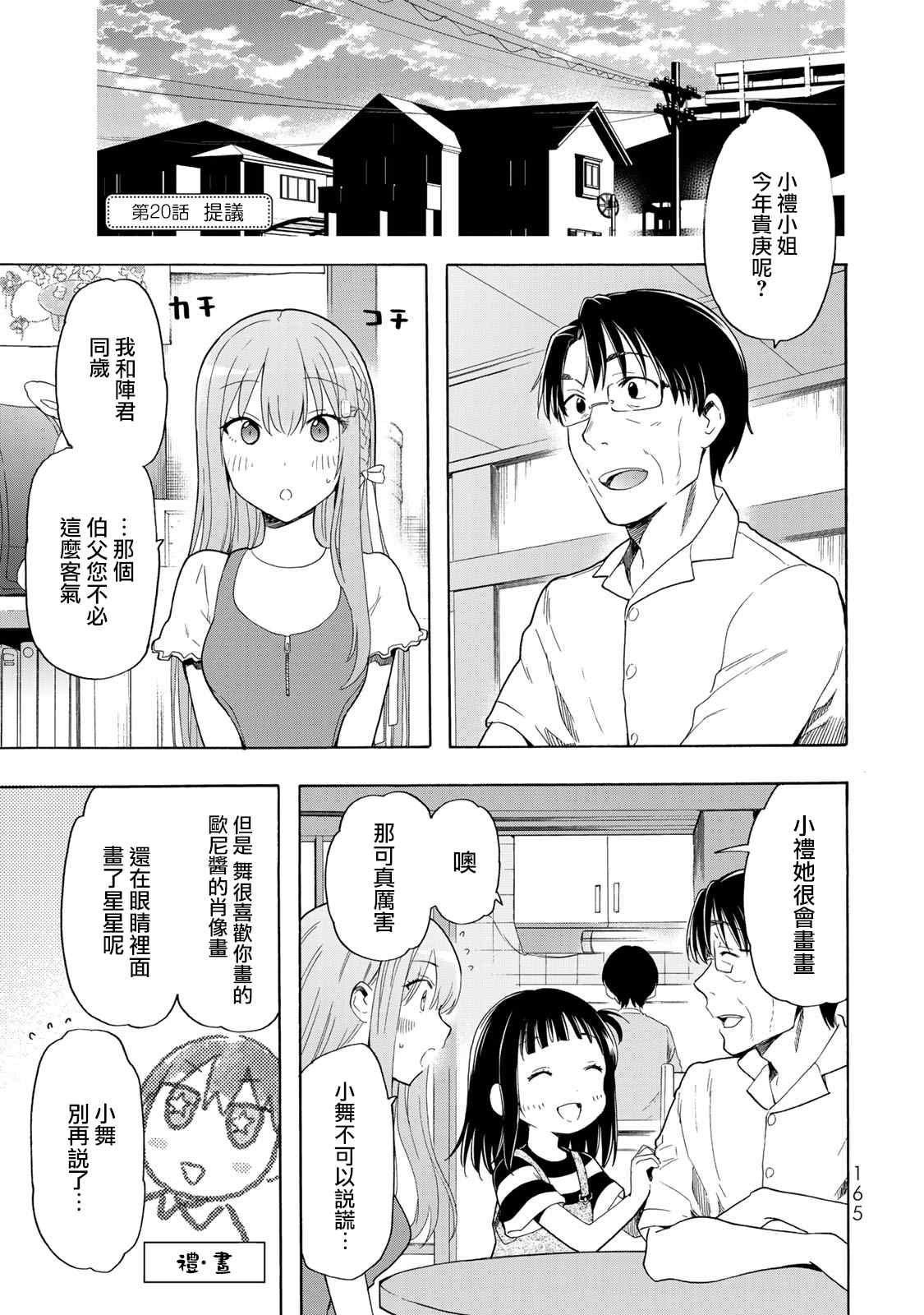第20话0
