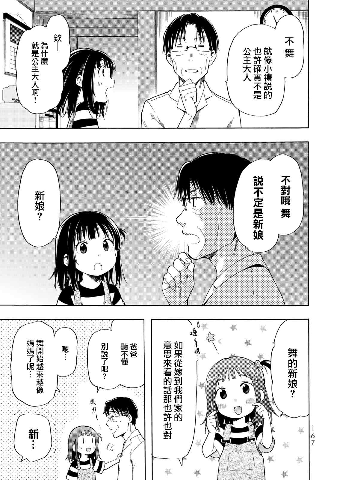 第20话2