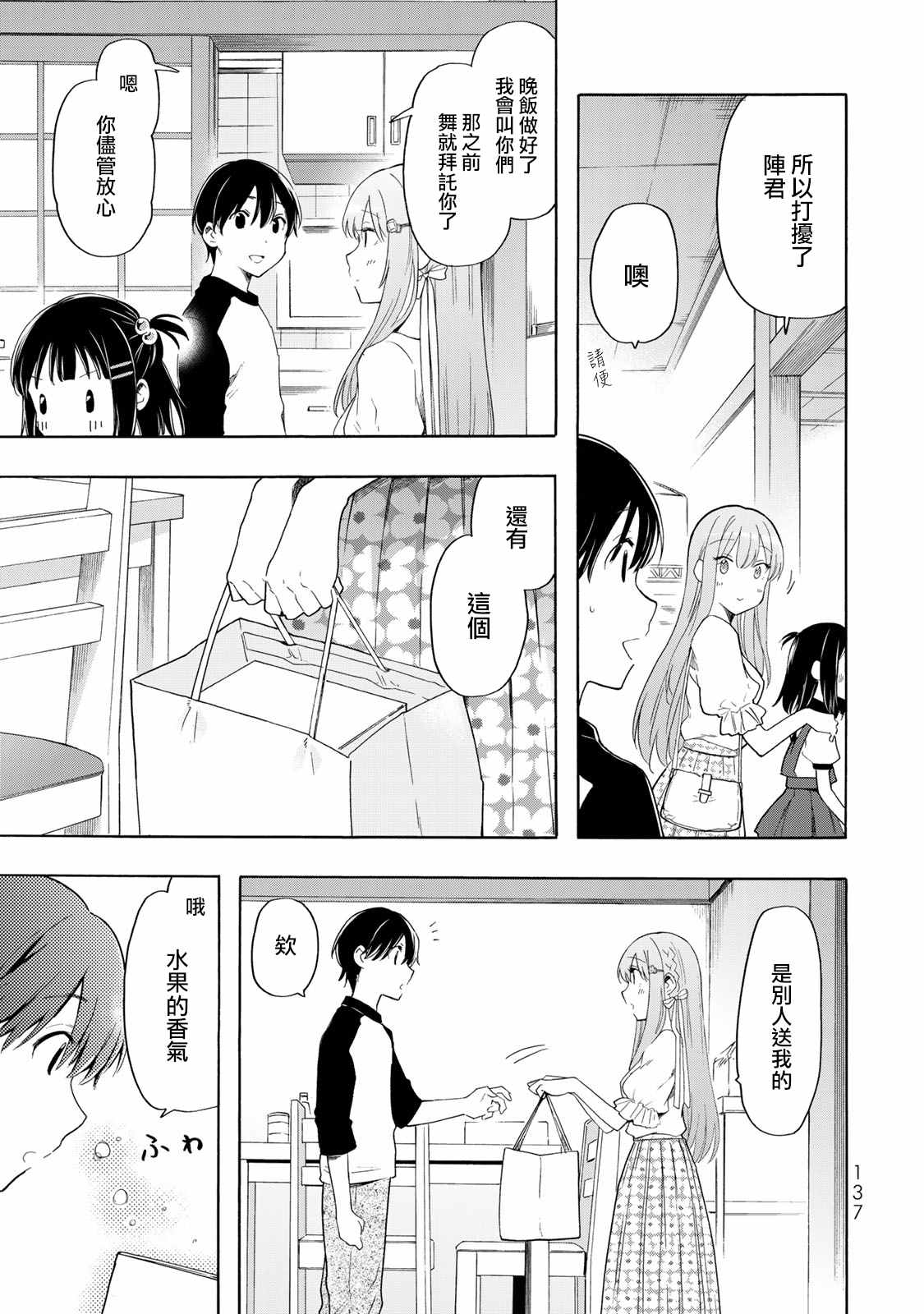 第18话2