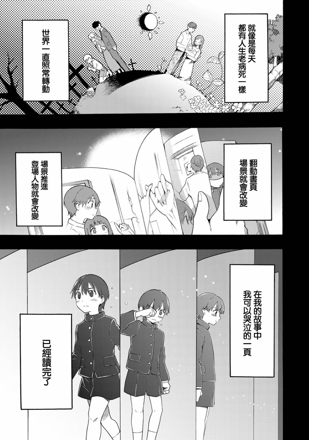 第15话4