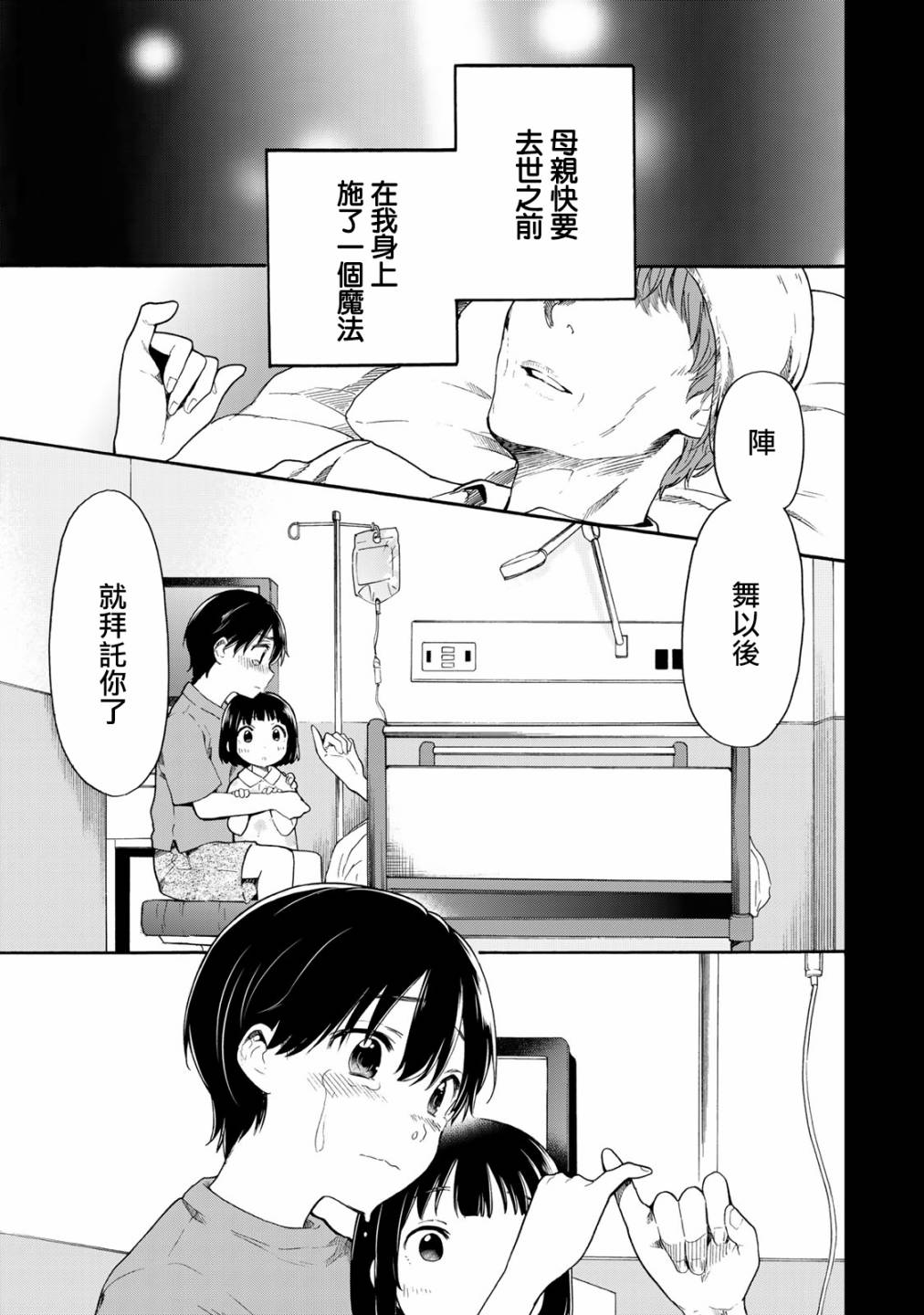 第15话0
