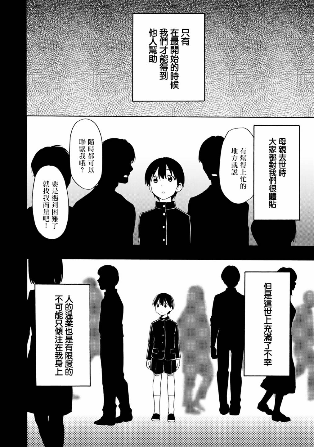 第15话3