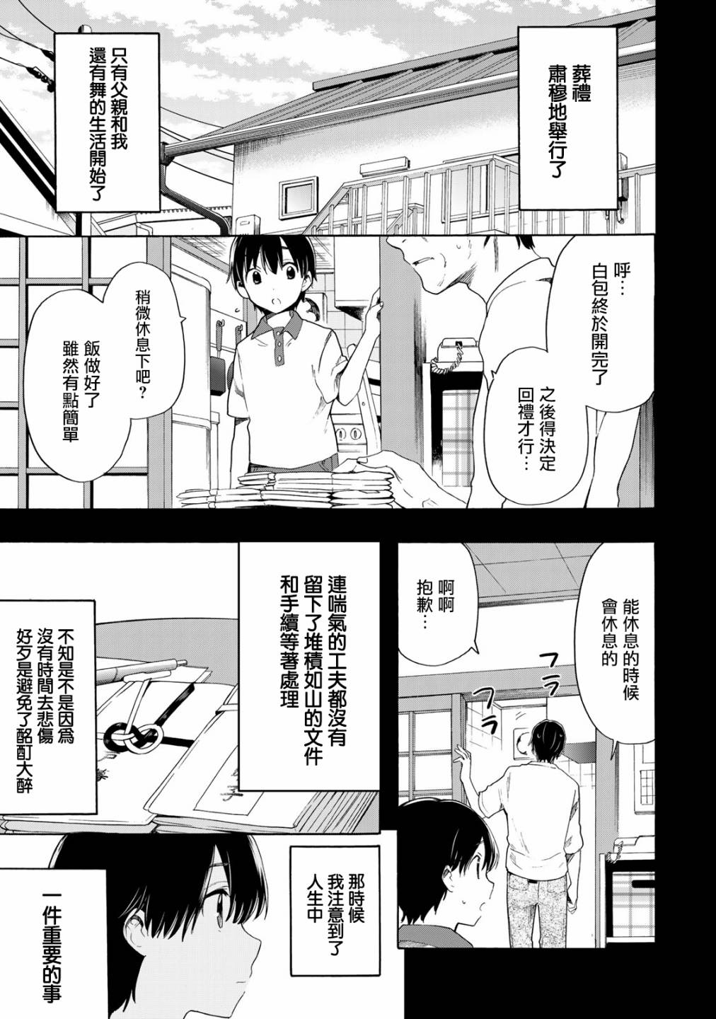 第15话2