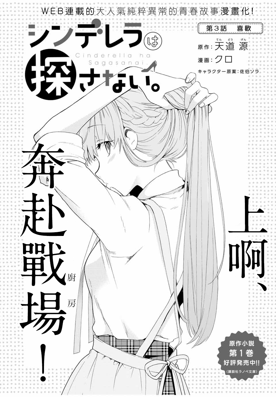 第3话3