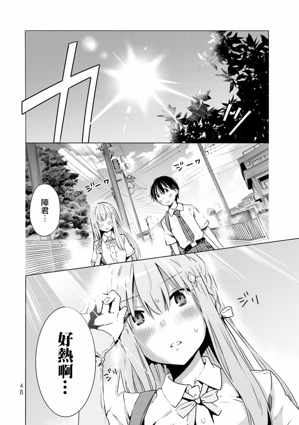 第25话不会执著1