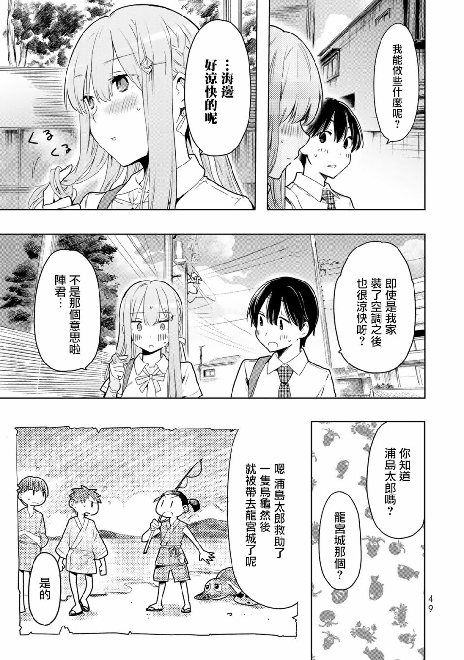 第25话不会执著2