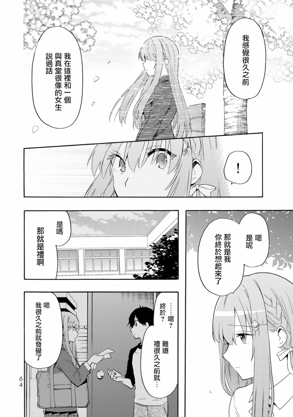 第14话3