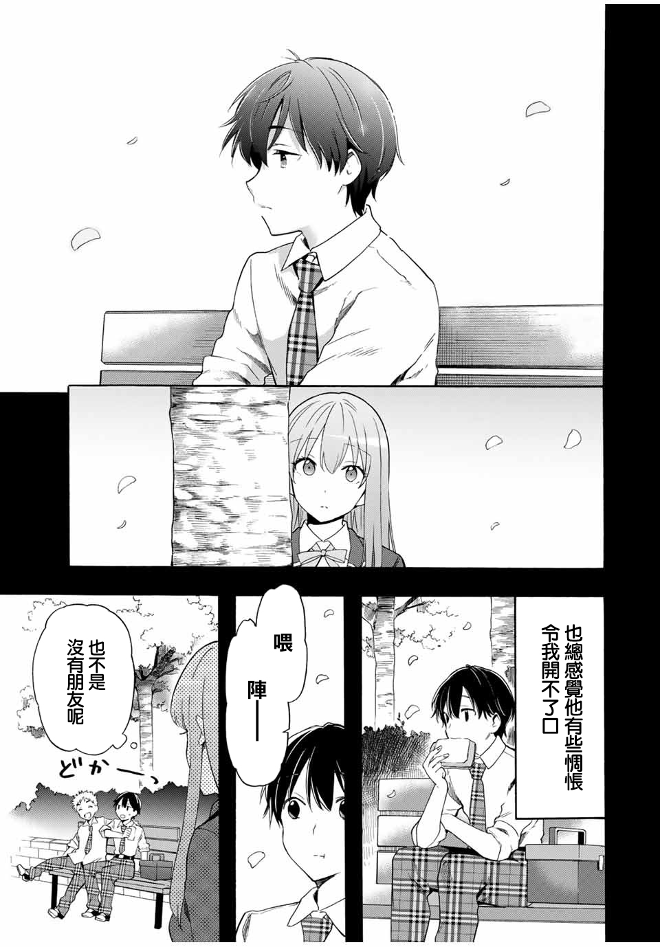 第13话4