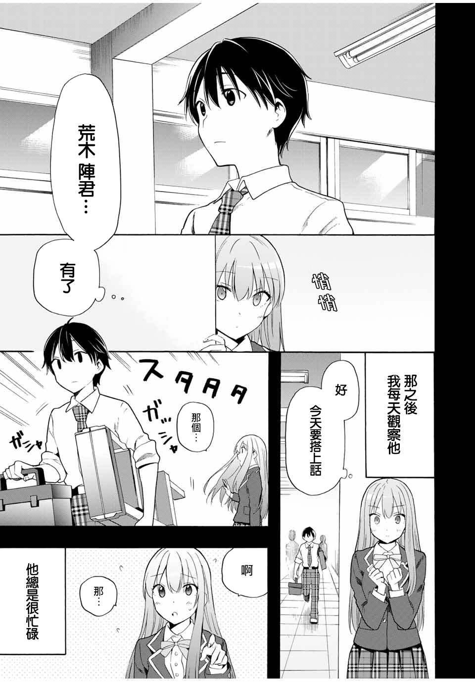 第13话2