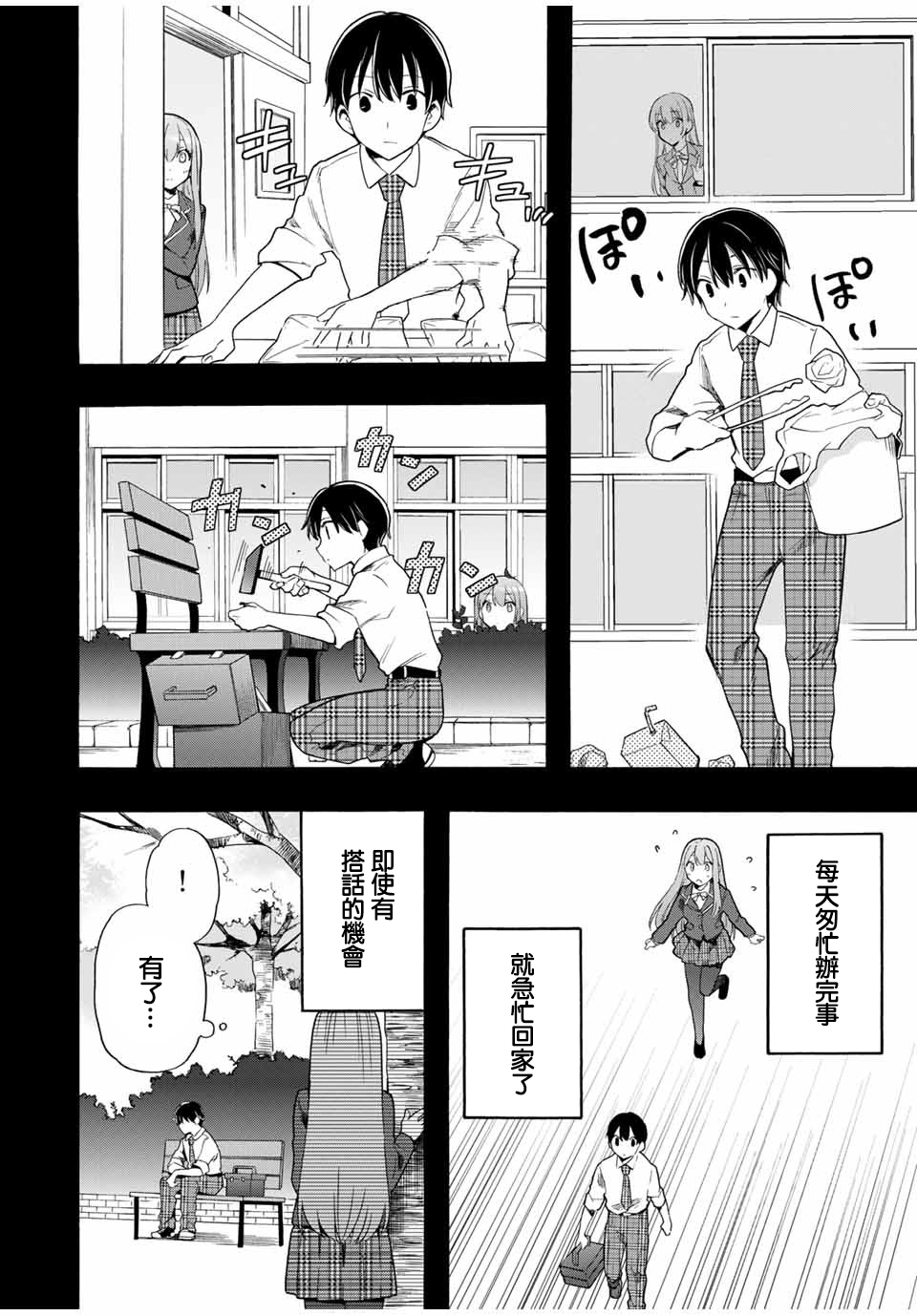 第13话3