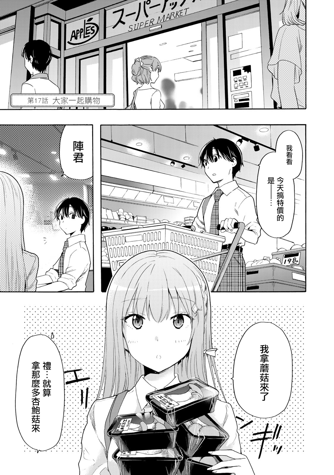 第17话0