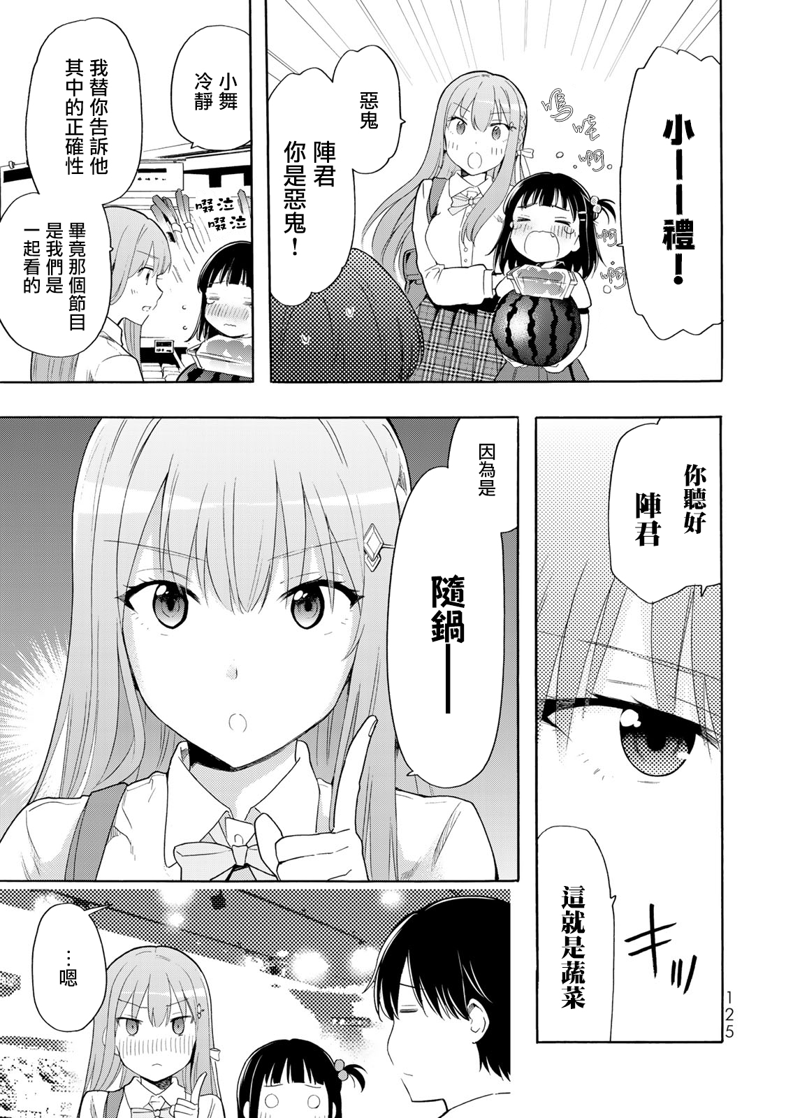 第17话4