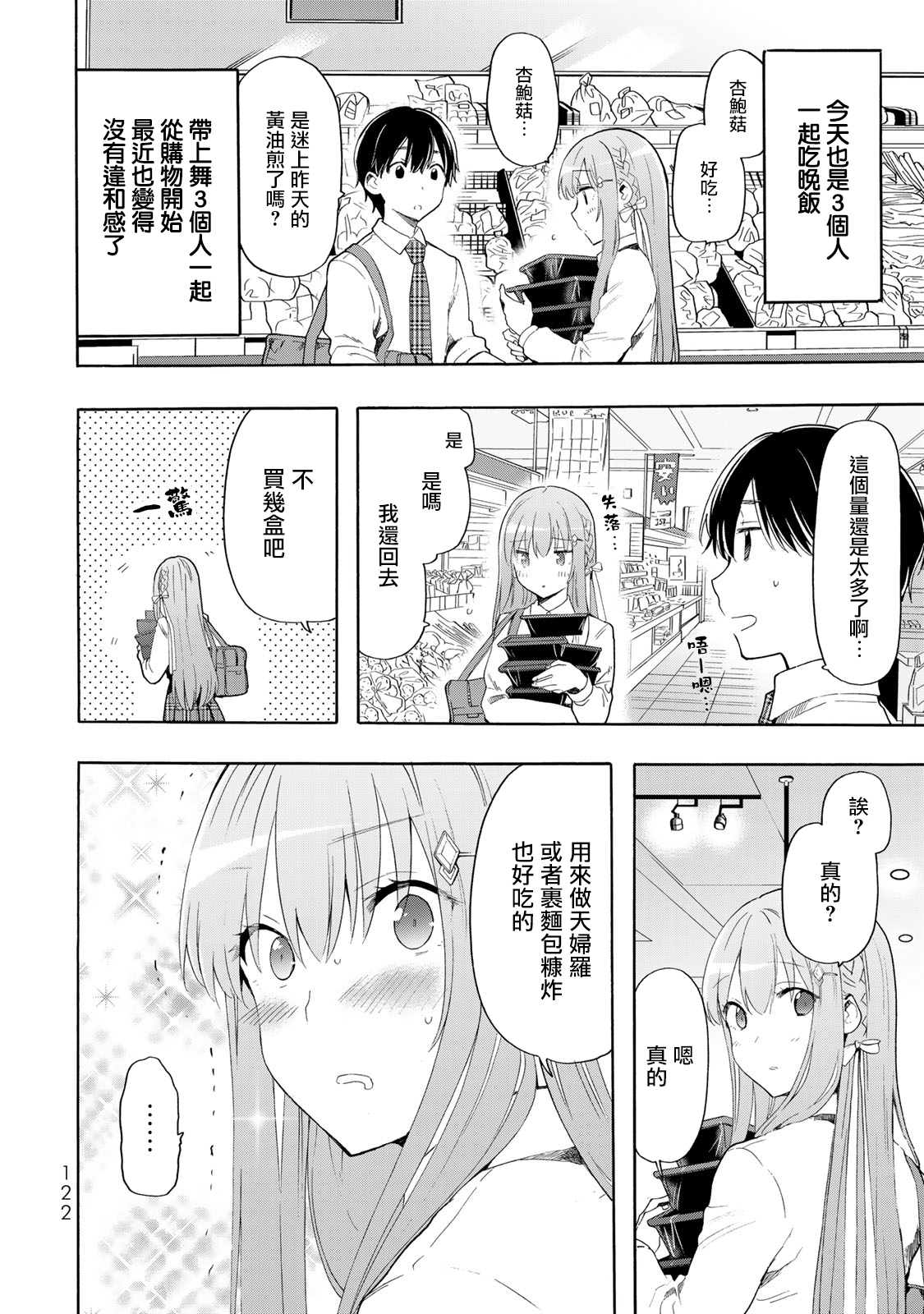 第17话1