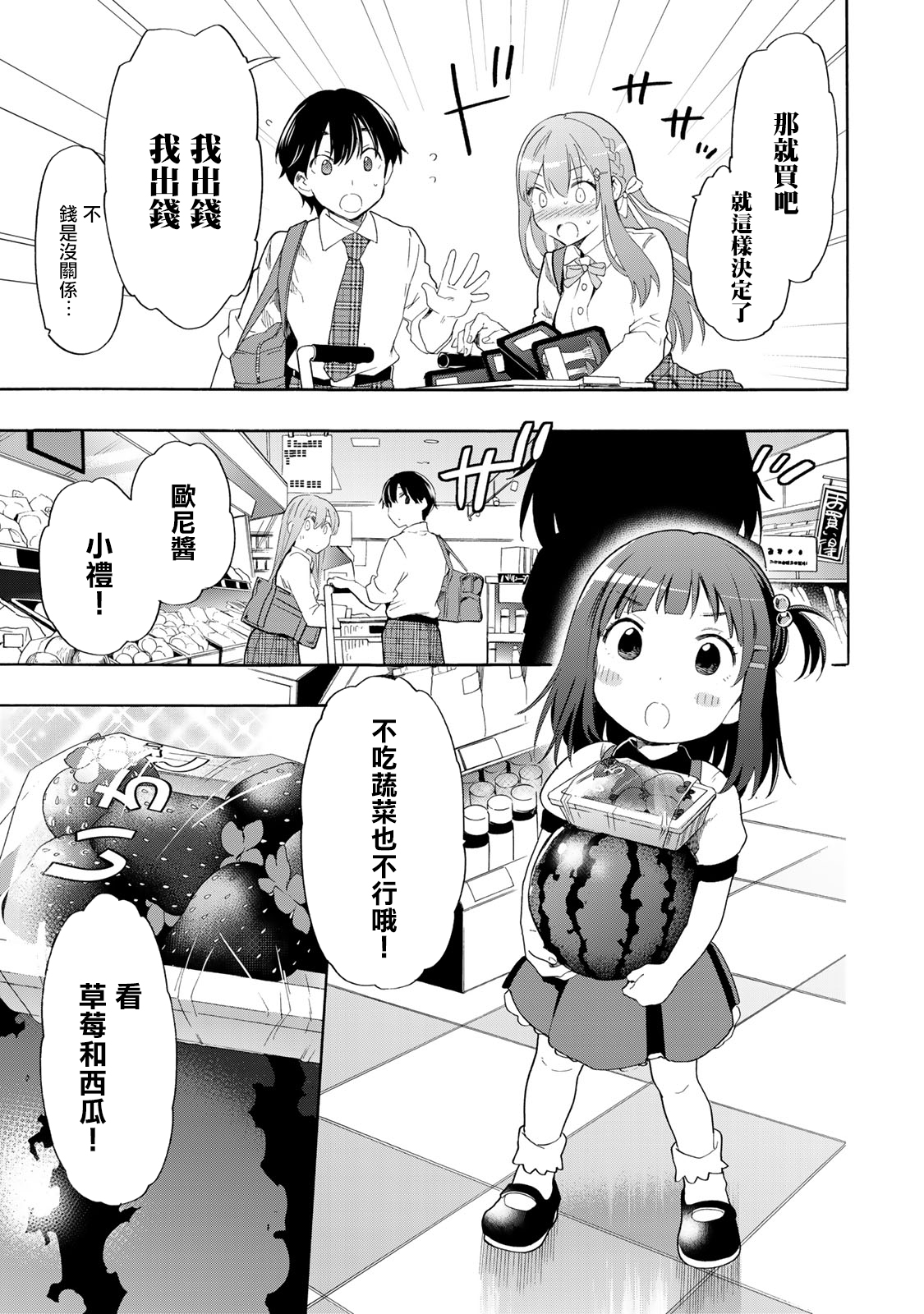 第17话2