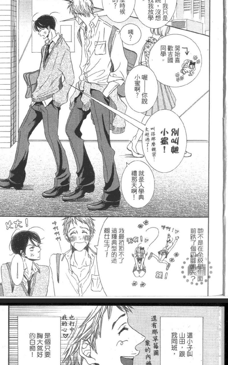 没有其他收益科目用什么代替漫画,第1卷5图