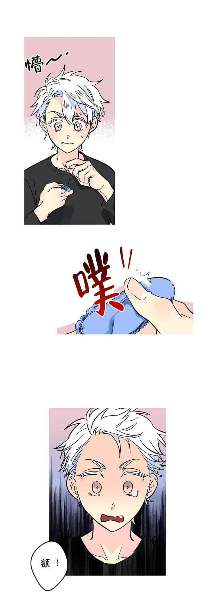 银河14星乒乓球拍漫画,第17话1图