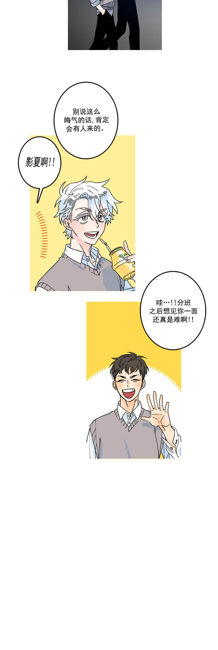 银河1号羽毛球价格漫画,第3话2图
