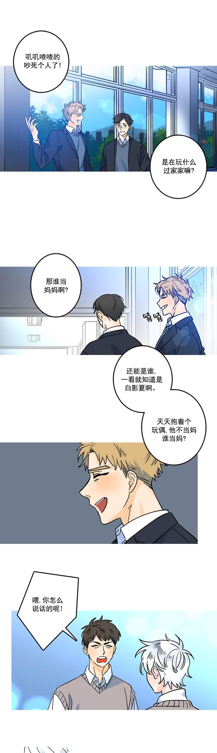 银河1号羽毛球价格漫画,第3话5图