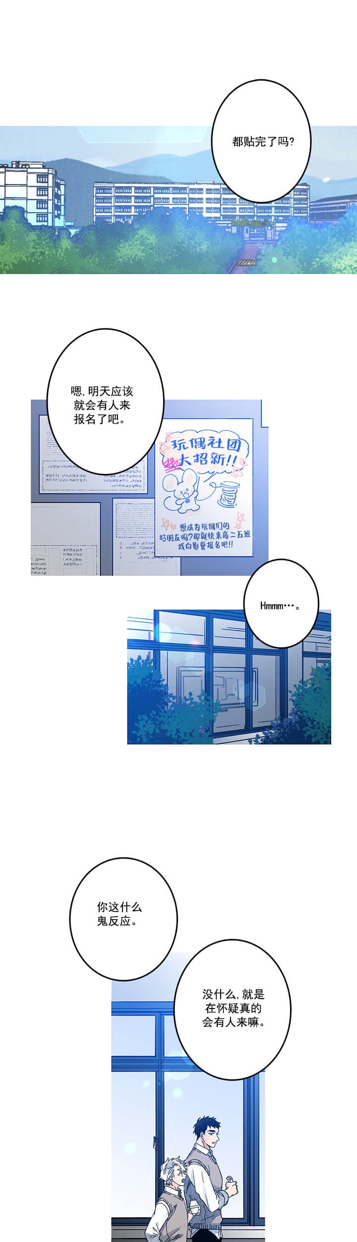 银河1号羽毛球价格漫画,第3话1图