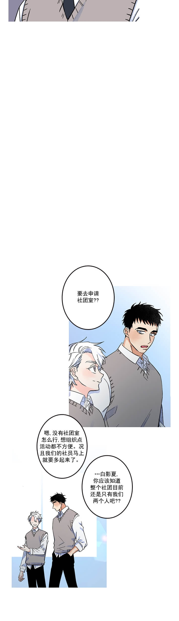 银河1号羽毛球价格漫画,第13话2图