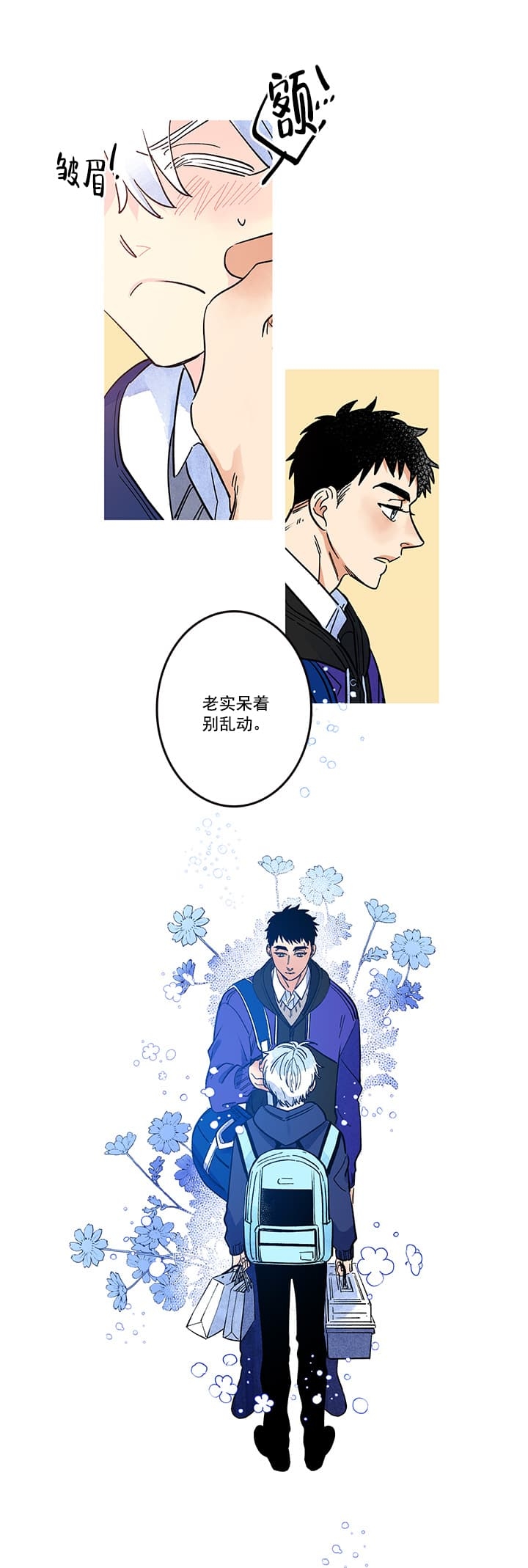 银河15星乒乓球拍测评漫画,第18话4图