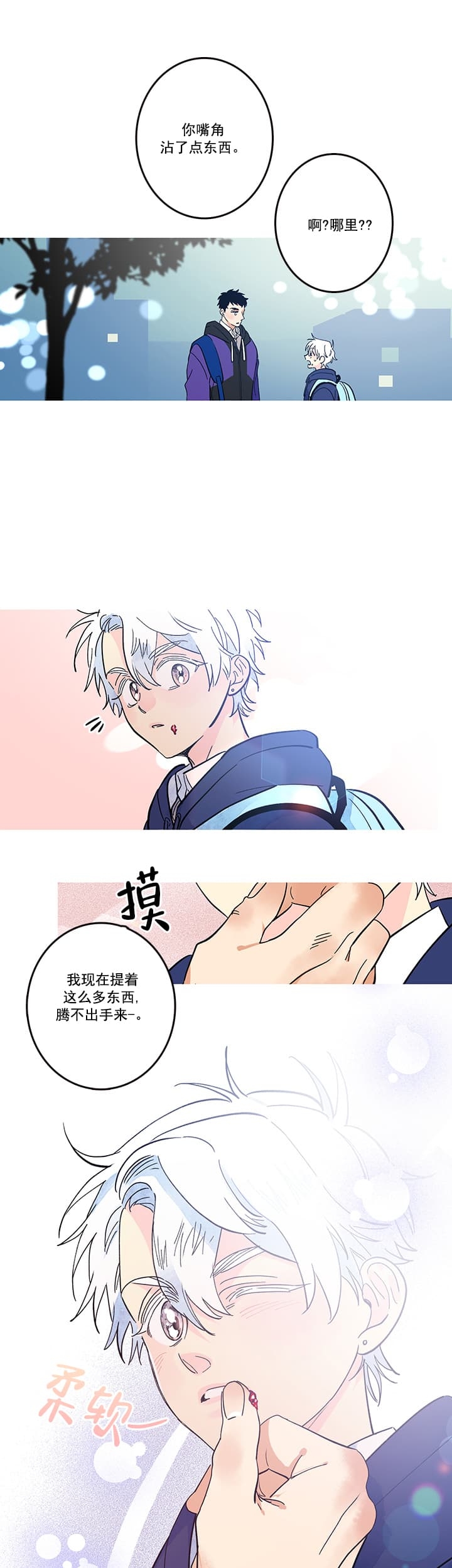 银河15星乒乓球拍测评漫画,第18话3图