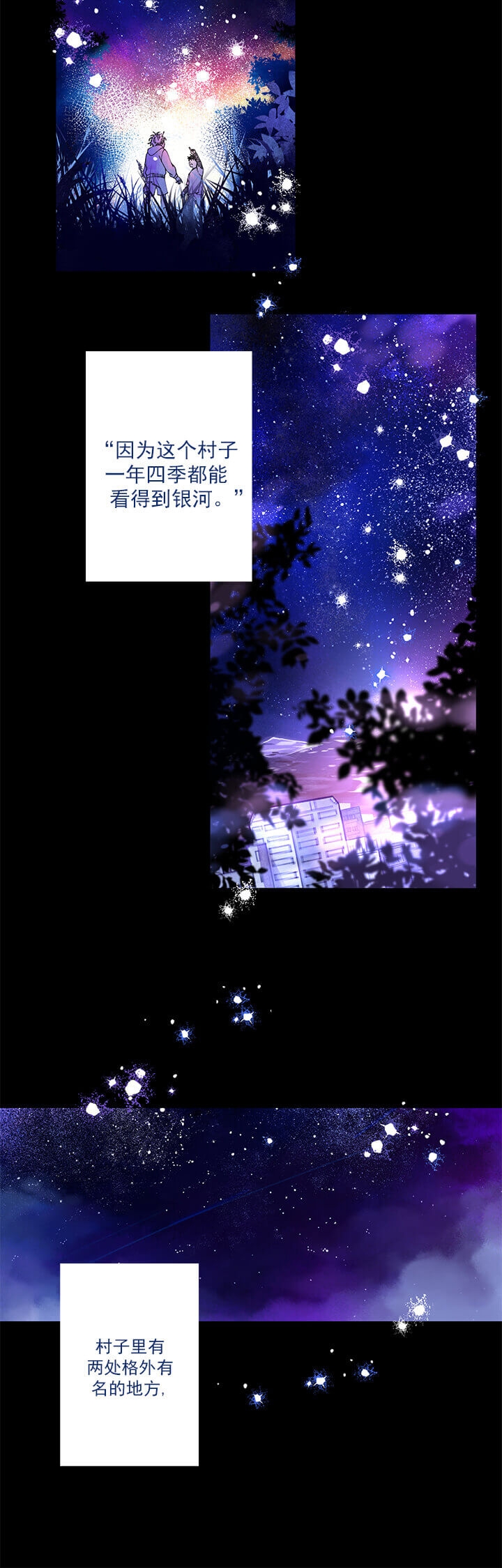 银河1号介绍漫画,第1话2图