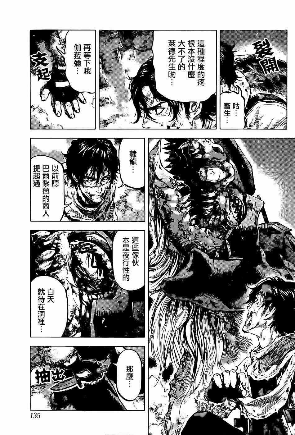 第56话4