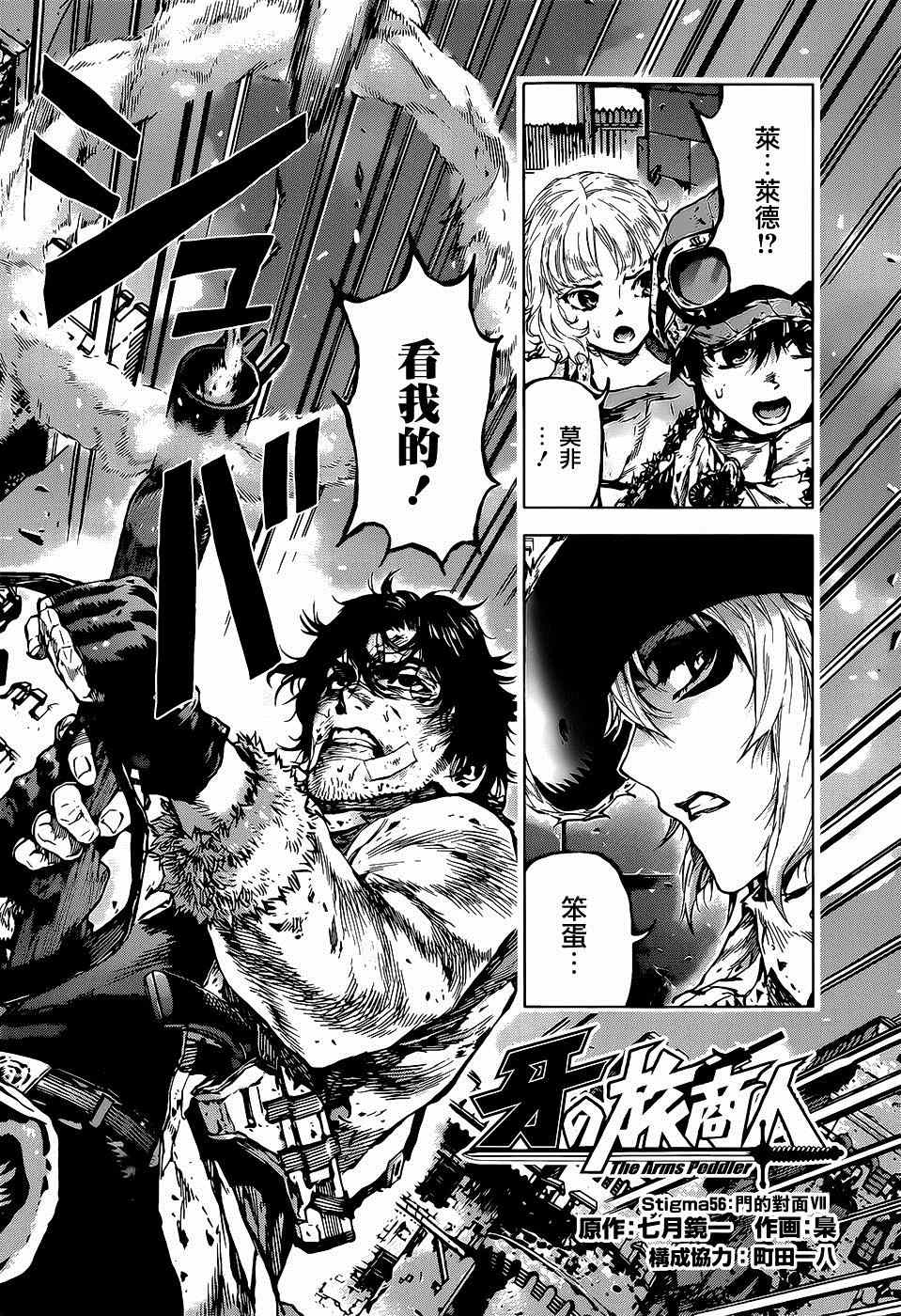 第56话1