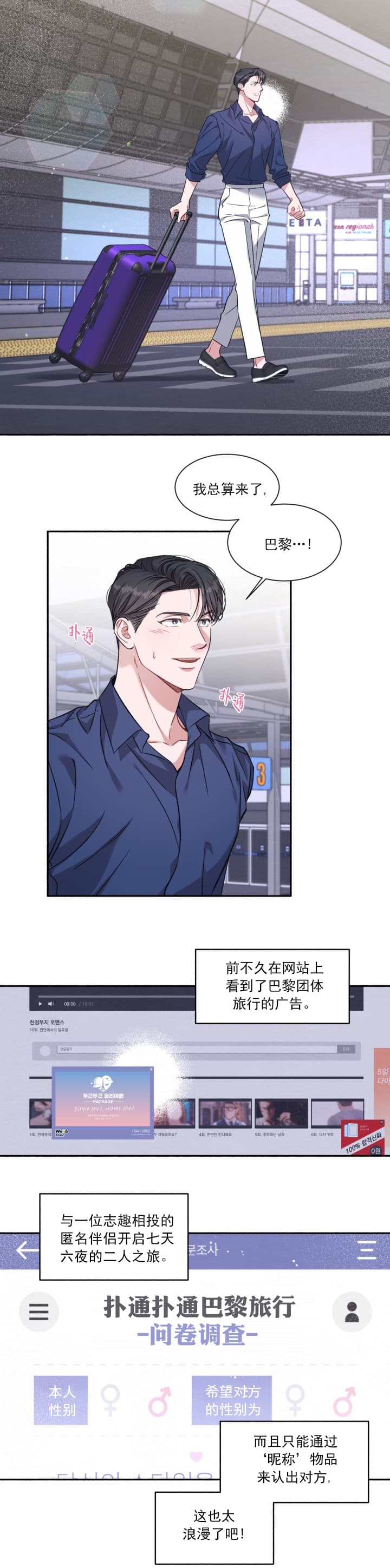 戏剧性的冲突漫画,第1话5图