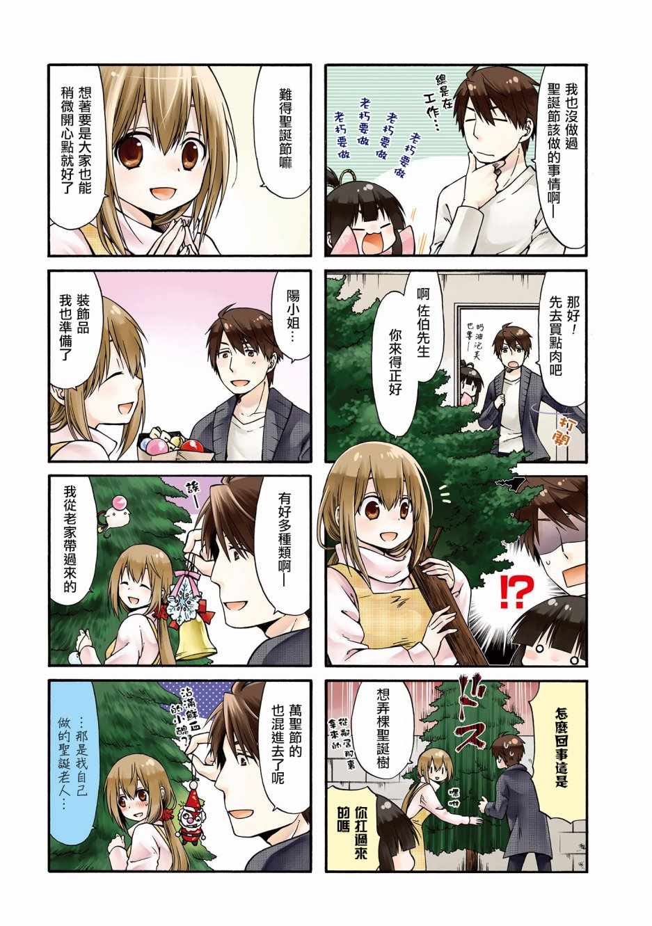第18话3