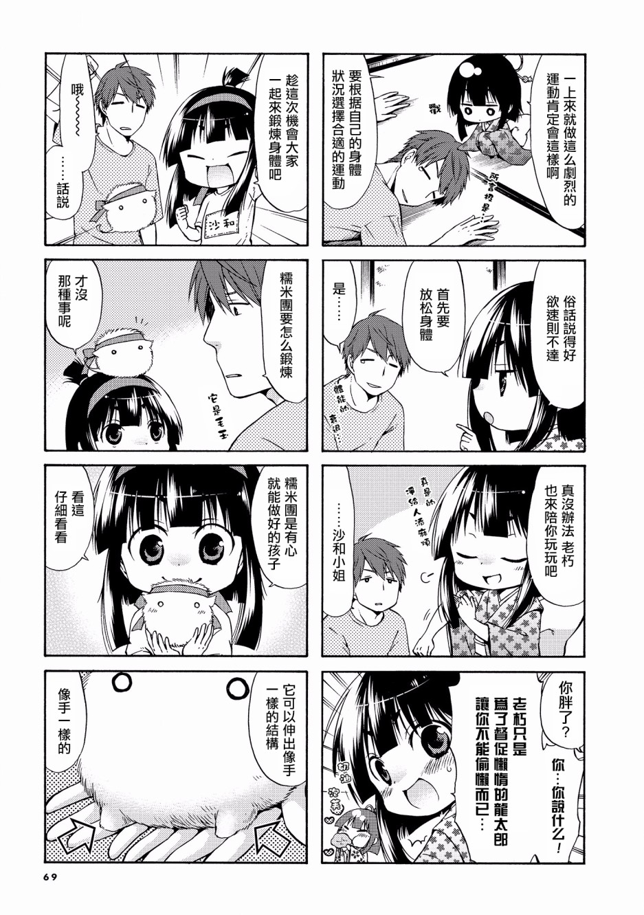 第26话2