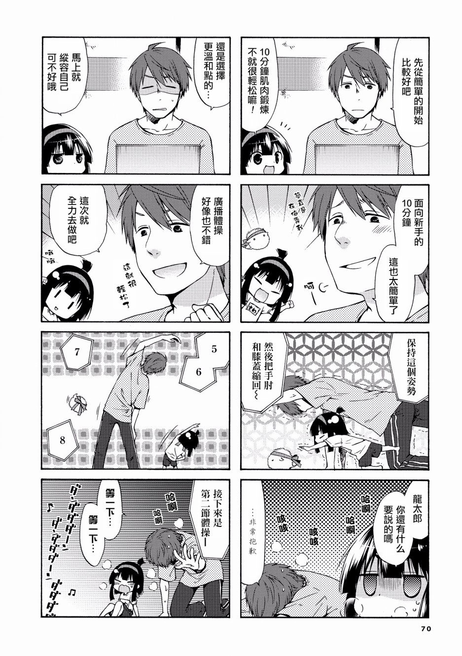 第26话3