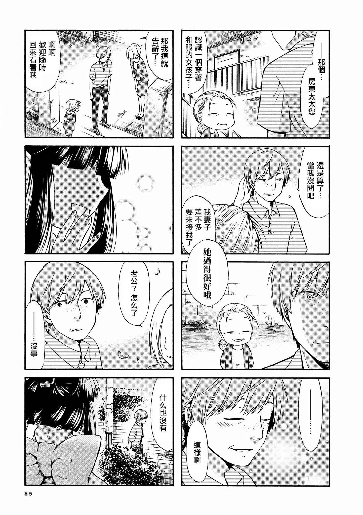 第25话4