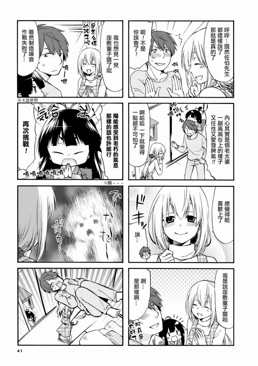 第8话4